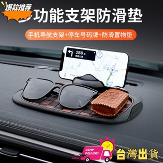 【現時特賣】汽車儀表臺防滑墊手機支架強力吸附耐高溫車用汽車擺件車用防滑墊