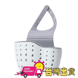 【限時特賣】△洗菜池置物架△ [店鋪熱銷]水槽海綿瀝水掛袋水池 收納 架子掛籃廚房 水龍頭 置物架 籃塑膠 瀝水架