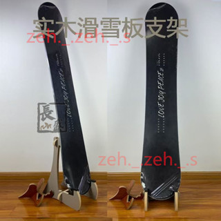 🔥熱銷🔥滑板收納 18毫米多層實木滑雪板支架收納展示陳列架🔥長盛商貿🔥