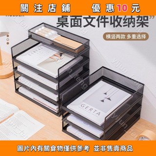 A4A3金屬桌面上書架檔案架置物架辦公桌書立收納整理盒多層大容量#yijun_feng