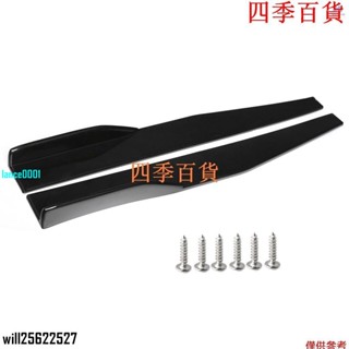 臺灣出貨【新品熱賣】時尚碳纖維汽車側裙搖臂分流器擴散器小翼翼保險桿套件