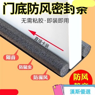 門縫門底部密封條隔音棉防盜門防漏風神器保溫房門密封條隔音門貼 】門縫條 隔音條 門縫密封條 門縫擋 密封條