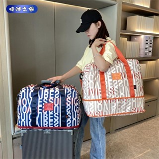 池之家shop💙字母超大容量短途旅行包可套拉桿箱上出國旅遊包收納袋手提行李單肩挎包