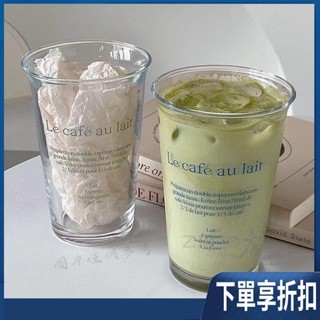 【臺灣熱賣】爆品水杯玻璃杯ins高顏值玻璃杯透明大容量ins風耐高溫美式咖啡杯
