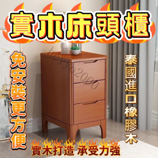 🔥免運🔥 全實木 免安裝 窄櫃 超窄北歐簡約現代床頭櫃 床邊櫃 櫃子 置物櫃 儲物櫃 收納櫃 迷你床邊小櫃子小型