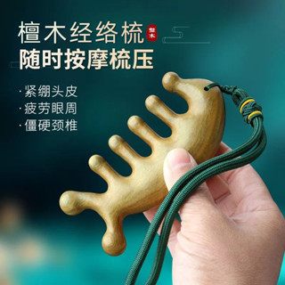 金絲檀木按摩梳子頭部經絡梳疏通按摩器防脫髮純天然小海豚按摩梳m