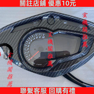 三陽勁戰油改電三代目液晶儀表電動車三代目油改電專用儀表儀表殼