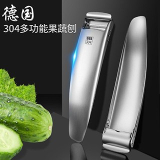 削皮器 削皮刀 水果削皮刀 去皮刀 削皮神器 削皮 蔬果削皮刀 不銹鋼削皮刀 水果削皮器多功能瓜刨削蘋果神器土豆颳皮刀