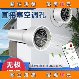 推薦 空調孔新風機免打孔換氣扇排風扇排空氣凈化器氧氣臥室客廳靜音#happy2379