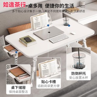 ⭕如逸茶行⭕筆電卓 床上桌 懶人桌子 折疊桌 床上電腦桌 升降電腦桌 可升降床上小桌子電腦桌 飄窗學習書桌 懶人折疊桌宿