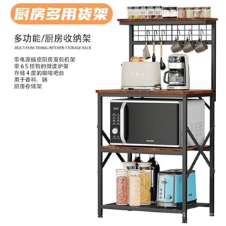 [今日特價]可移動廚房夾縫置物架小型架子儲物多層放落地式鍋具微波爐收納架
