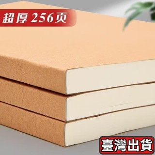 🔥臺灣發貨🔥熱銷 A4超厚牛皮紙筆記本本子加厚加大本子b5簡約考研方格橫線a5牛皮本 UP32