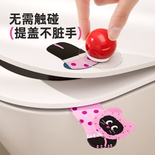 馬桶蓋提把 馬桶提蓋器 馬桶掀蓋器 掀蓋提手 提蓋器 提起器 可愛翻蓋貼馬桶提蓋器衛生間不臟手馬桶手提掀蓋神器家用宿捨