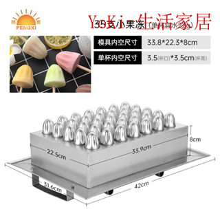 不鏽鋼模具 製冰模具 雪糕模具 冰磚模具 【出口品質】東貝款304不銹鋼雪糕模具冰棒冰淇淋模具商用擺地攤