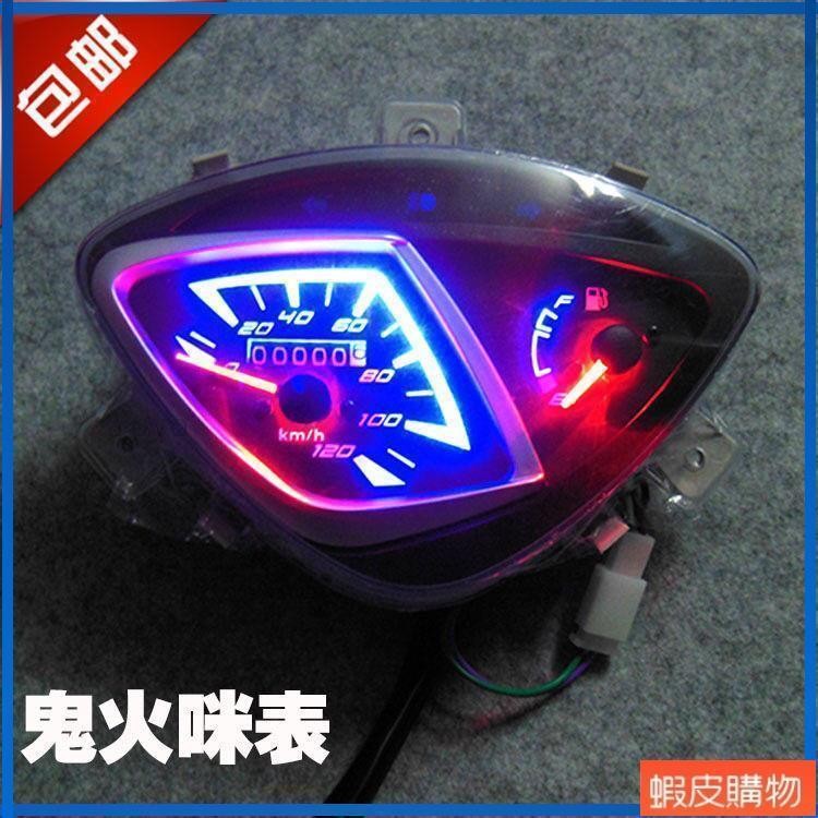 Yoyo2 機車 電動車配件 鬼火 1代 2代 咪錶 儀表 rsz 時速表 里程表 碼錶