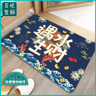🔥百悅裝飾--地毯⚜️【2604人收藏】浴室吸水地墊中國風國潮衛生間門口地墊家用耐臟速幹可裁剪地毯