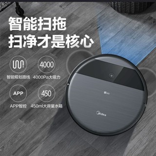 【限時特惠 廠家直銷】美的掃地機器人掃吸拖三合一體機家用全自動智慧吸塵器i5Blink