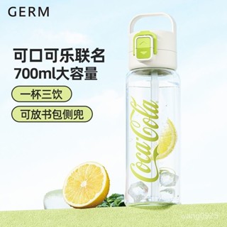 GERM可口可樂水壺 學生專用 上學男大容量運動水杯 女士便攜吸管杯 高顏值水杯 簡約水杯