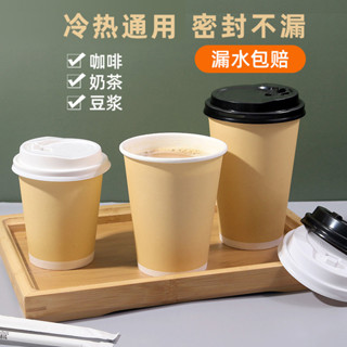💥臺灣熱賣💥一次性咖啡紙杯250/400ml加厚奶茶杯帶蓋外賣打包杯子豆漿熱飲杯