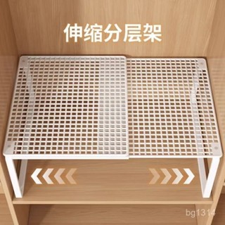 精選熱賣 衣櫃分層隔闆收納神器櫃子櫥櫃內可伸縮置物架衣櫥鞋櫃隔斷整理闆 UTKC