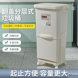 熱賣推薦 日式雙層分類垃圾桶 垃圾桶 紙簍 廚房專用垃圾桶 家用塑膠帶蓋 大容量乾溼分離創意紙簍