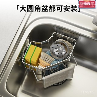 💥限時下殺價💥 廚房置物架 水槽置物架 水槽瀝水架 菜瓜布架 三角形免打孔瀝水浴室免釘收納架廚房水槽轉角海綿鍋刷抹布整理
