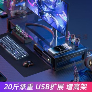 螢幕增高架 USB擴充套件 螢幕架 電腦架 電腦螢幕架 電腦增高架 桌面收納架 桌上收納 顯示器增高支架USB擴充套件臺式電腦筆