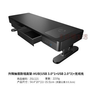 螢幕增高架 USB擴充套件 螢幕架 電腦架 電腦螢幕架 電腦增高架 桌面收納架 桌上收納 鹿為電腦顯示器增高架 辦公室桌面屏