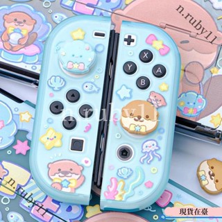 桃園出貨 Switch 搖杆帽可愛小海貝海洋任天堂配件ns 手柄 Lite 鍵帽矽膠保護