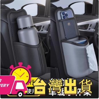 【現時特賣】車載水杯架 座椅側邊收納袋 水壺架固定座 汽車暖壺支架保溫瓶收納袋 紙巾手機收納包