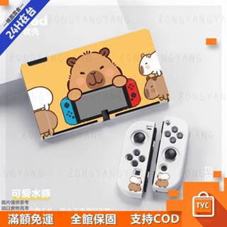 【限時下殺】水豚switch保護殼NSoled軟殼分體保護套ns卡皮巴拉軟殼收納包卡盒ＬＺ４７