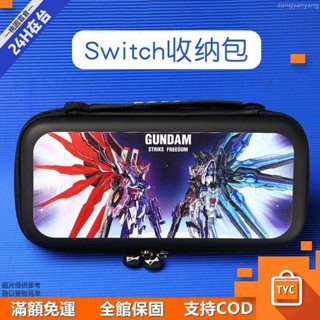 【限時下殺】OLED保護殼switch保護套NS續航版軟殼底座殼收納包ＬＺ４７