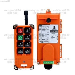 熱賣/可開發票 遙控器F21-E1B 起重機電動葫蘆天車行車天吊工業無線遙控器 多買優惠