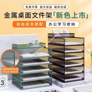 限時下殺 配件 A4檔案置物架 多層桌上書架分類a3檔案收納架 試卷大容量多用分類smallnon2u03