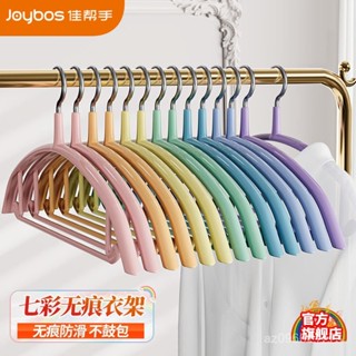 收納控的快樂🥰佳幫手衣架 無痕防滑衣架 家居浸塑衣架 半圓弧形不鼓包彩虹色衣架 防塵儲物 雜物歸至 梅雨季必備