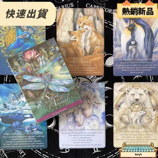 【品質優選】動物之魂神諭卡 贈中文翻譯 Spirit Of The Animals Oracle 英文定製牌卡 桌遊