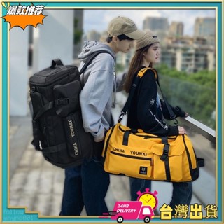 【限時特賣】短途外出差登機行李拉桿包戶外旅遊包正韓國時尚輕便大背袋手提防水旅行收納衣服袋瑜伽訓練後揹包乾濕分離包大容量運