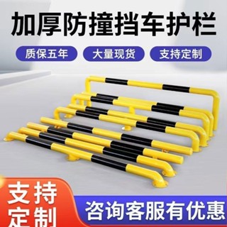 熱賣 鋼管停車位擋車器車位車輪定位器汽車限位器鐵擋車桿阻車止退器98