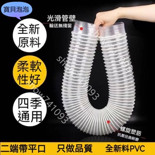 精品✅pvc工業吸塵管 透明排風通風管 工業吸塵管 排氣管 伸縮軟管 塑膠管 塑膠木工雕刻機除塵管道 波紋管 軟管