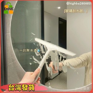 【爆款臺灣限定】窗戶清潔刮水器軟膠鏡子浴室地板瓷磚清潔器工具 擦玻璃家用擦窗清洗刮水器玻璃刷刮子浴室汽車清潔工具刮板19