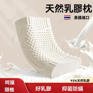 枕頭 枕 記憶枕 乳膠枕 止鼾枕 乳膠枕 天然乳膠枕 乳膠枕 泰國乳膠枕 枕頭 睡眠枕頭 記憶乳膠枕 乳膠枕頭