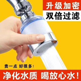 新北寄出+免運費📢 宿捨租房 通用水龍頭 過濾器 凈化凈水器 濾芯 自來水 濾水器 增壓防濺頭通用水龍頭 過濾器