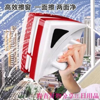 🤣桃園出貨🤣免運 窗戶清潔 擦窗器 洗窗戶神器 玻璃擦 雙面玻璃清潔器 擦玻璃神器 安全擦窗器 雙面擦玻璃器 玻璃刮