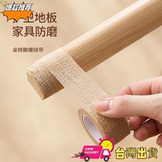 【限時特賣】🔥 新店特惠價 FaSoLa傢俱腳套靜音沙發保護套桌腿餐桌床腳多功能防滑墊桌椅腳套