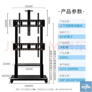 【免運】電視架 上下雙屏電視支架移動推車落地掛架上下雙屏顯示器支架環球家居