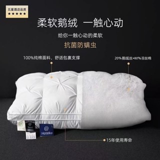 【時光家居】希爾頓五星級專用酒店枕頭羽絨95鵝絨枕芯頸椎單人睡眠家用一對
