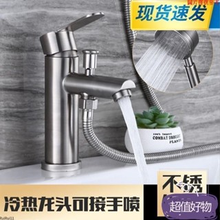 ✨限時促銷✨304不鏽鋼面盆沐浴龍頭 兩用龍頭 面盆龍頭 沐浴龍頭 冷熱水龍頭 雙用龍頭 帶淋浴面盆龍頭MM0409