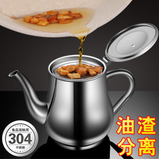 💖限時爆殺【濾網油壺】過濾不銹鋼家用廚房裝油罐防漏酒壺安士壺倒瓶咖啡壺 不鏽鋼咖啡壺
