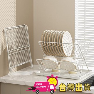 【現時特賣】廚房不鏽鋼 置物架 X型可摺疊 盤碗架 防滑穩固 家用瀝水架 多功能 廚房碗盤 收納架 家居收納神器