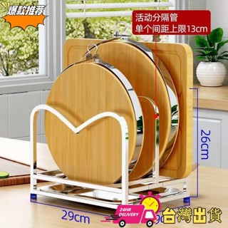【現時特賣】♡砧闆架♡ 不銹鋼架收納架瀝水架砧闆架廚具具收納多功能一體收納置物架
